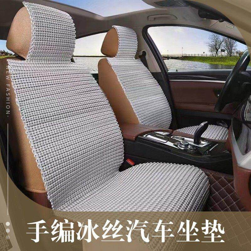 夏季凉垫汽车坐垫主副驾驶坐单个靠背坐垫一体四季通用全包车垫,汽车用品/电子/清洗/改装,通用座套/座垫,淘宝优惠券,粉丝福利购,淘宝优惠卷
