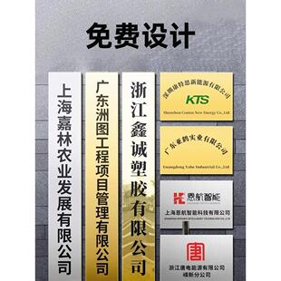 铜牌定做公司门牌定制牌匾制作厂牌不锈钢企业金属招牌铁广告牌子