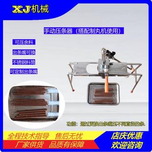 手动不锈钢压条机 小丸大蜜丸制条机 药条搓条挤条器 余料出条机