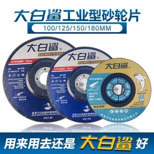 150 大白鲨磨光片100金属抛光片125 180角磨机砂轮片鱼鳞片打磨片