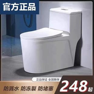 坐厕马桶 家用抽水地排防臭防溅水防冻大口径抽水坐便器虹吸式