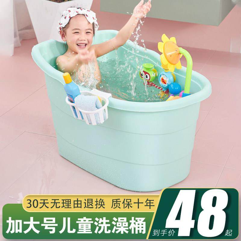 幼儿浴盆儿童浴桶大号婴儿浴盆加厚洗澡桶可坐沐浴桶新生儿用品,家庭/个人清洁工具,沐浴桶/沐浴盆,淘宝优惠券,粉丝福利购,淘宝优惠卷