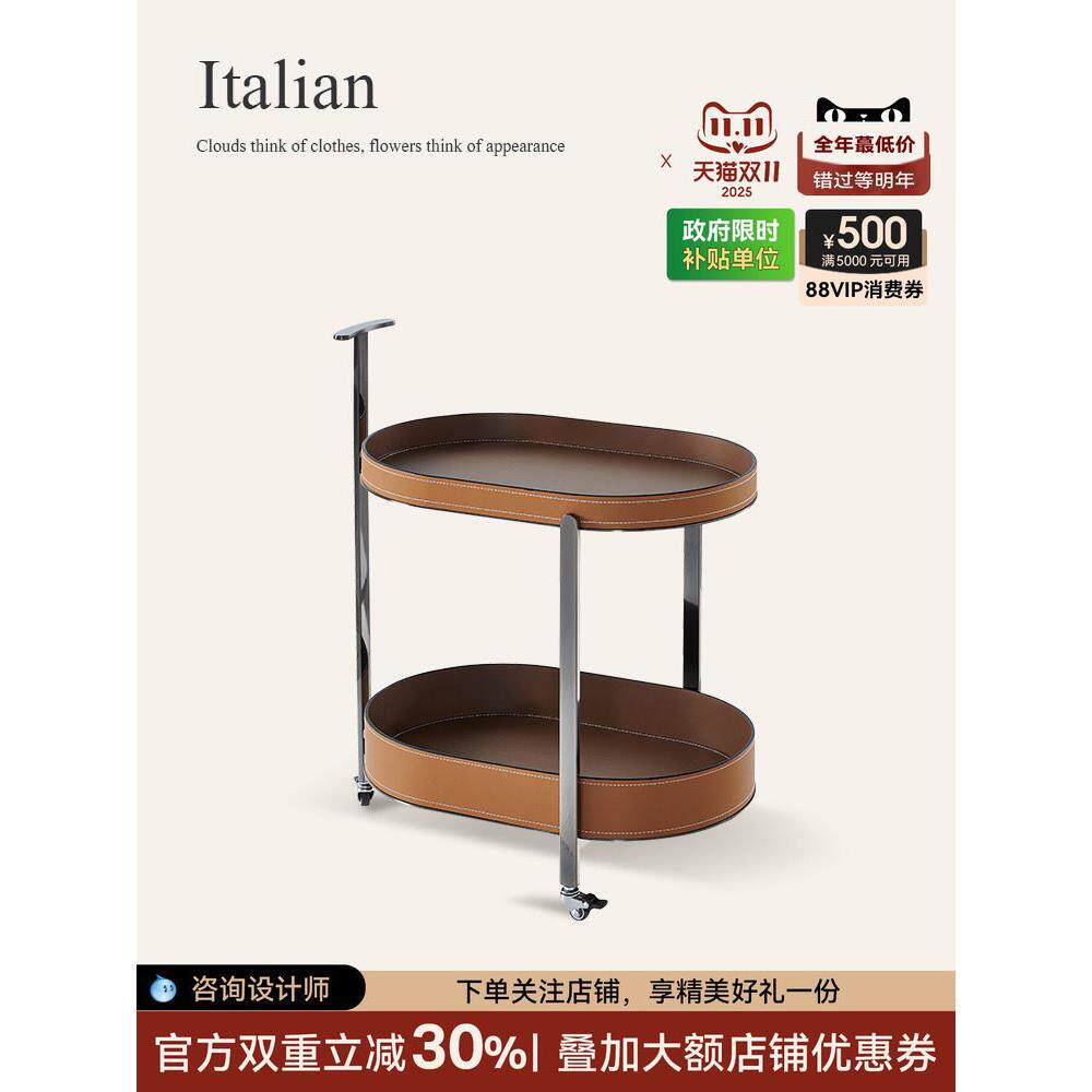 诚骏意式极简马鞍皮边几椭圆形双层储物可移动沙发边柜创意小推车