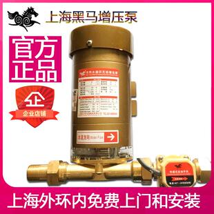 上海黑马增压泵家用水泵燃气热水器增压全屋增压泵绿太阳