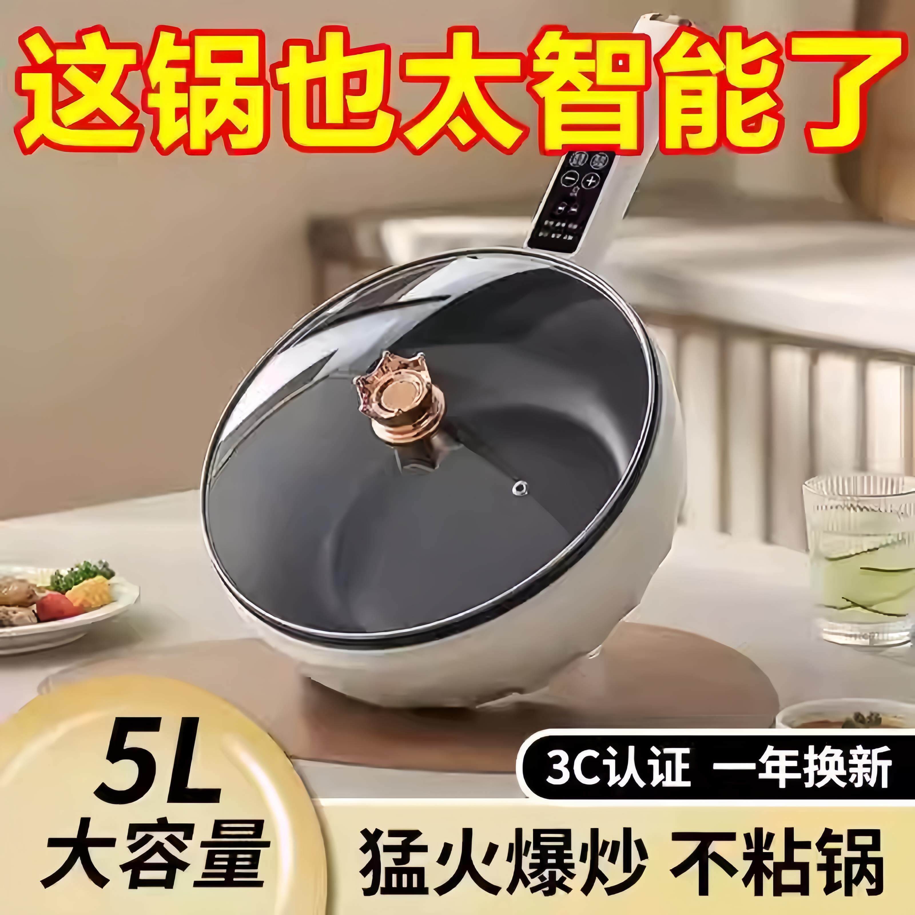 电锅煮炒两用2到3人小型家用多功能炒菜蒸煎一体电炒锅不粘锅火锅
