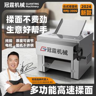 冠霆台式商用制面机新型高速不锈钢电动静音揉面机包子馒头水饺皮