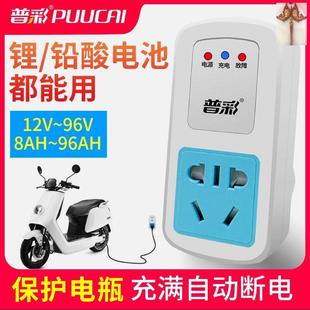 电瓶车充满自动断电三轮车插座电动电瓶充电保护器自行车定时智