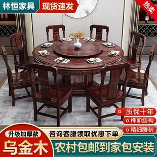 乌金木全实木餐桌椅10人圆台家具家用大圆桌桌子带转盘饭桌 新中式