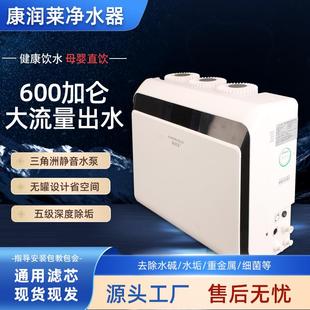 家用五级反渗透净水器直饮纯水机600G大流量无罐RO净水机去除水垢