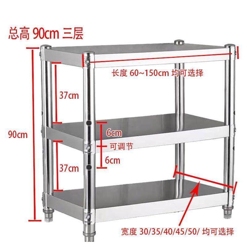 全304不锈钢置物架架落地多层微波炉架台面收纳架三层90高烤箱架,厨房/烹饪用具,厨房置物架/置物柜/角架,淘宝优惠券,粉丝福利购,淘宝优惠卷