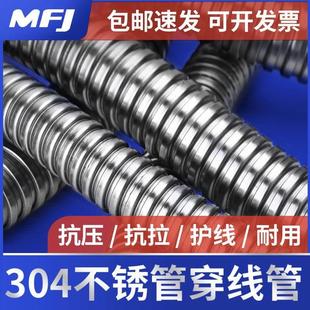 整卷304不锈钢穿线管金属软管波纹管电线套管软管电线保护管软管
