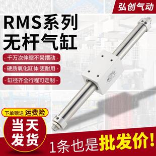 亚德客型RMS无杆气缸磁藕式长行程10/16/20/25/32/40*100-200-300