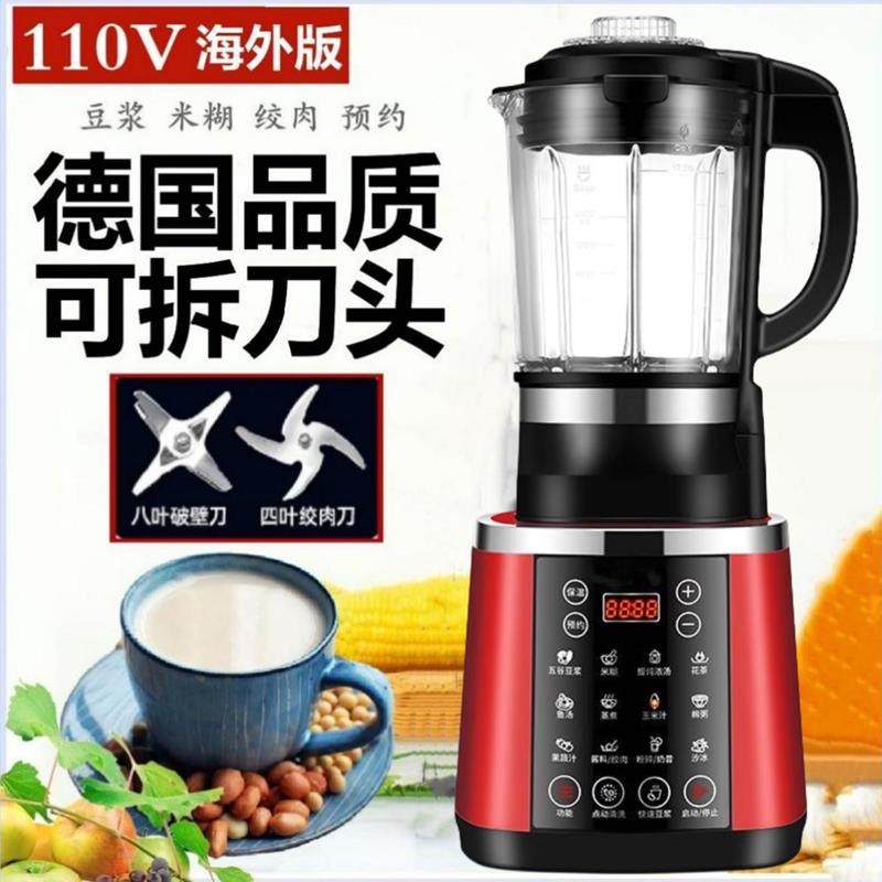 110v破壁机家用榨汁机加热搅拌器出口豆浆料理机副食品婴儿早餐旭,厨房电器,破壁机,淘宝优惠券,粉丝福利购,淘宝优惠卷