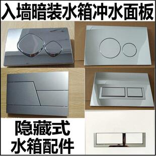 壁挂式 隐蔽挂便进水阀WDI 马桶水箱面板蹲便器卫浴入墙式 按钮暗装