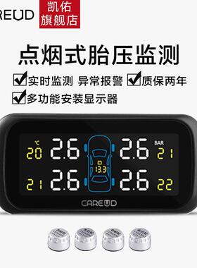 凯佑胎压监测彩屏内置外置高精度无线 线感测TPMS汽车点烟器胎压U