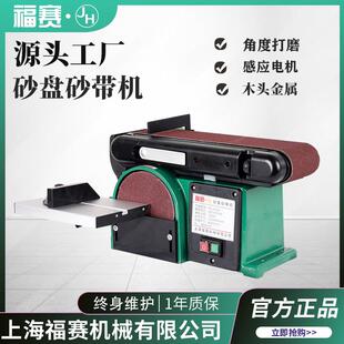 福赛多功能砂带机木工家用台式电动小型金属磨光机立式915抛光机