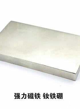 磁铁80x50/60x10/20mm带孔强力钕铁硼 稀土吸铁石超大号 强磁铁