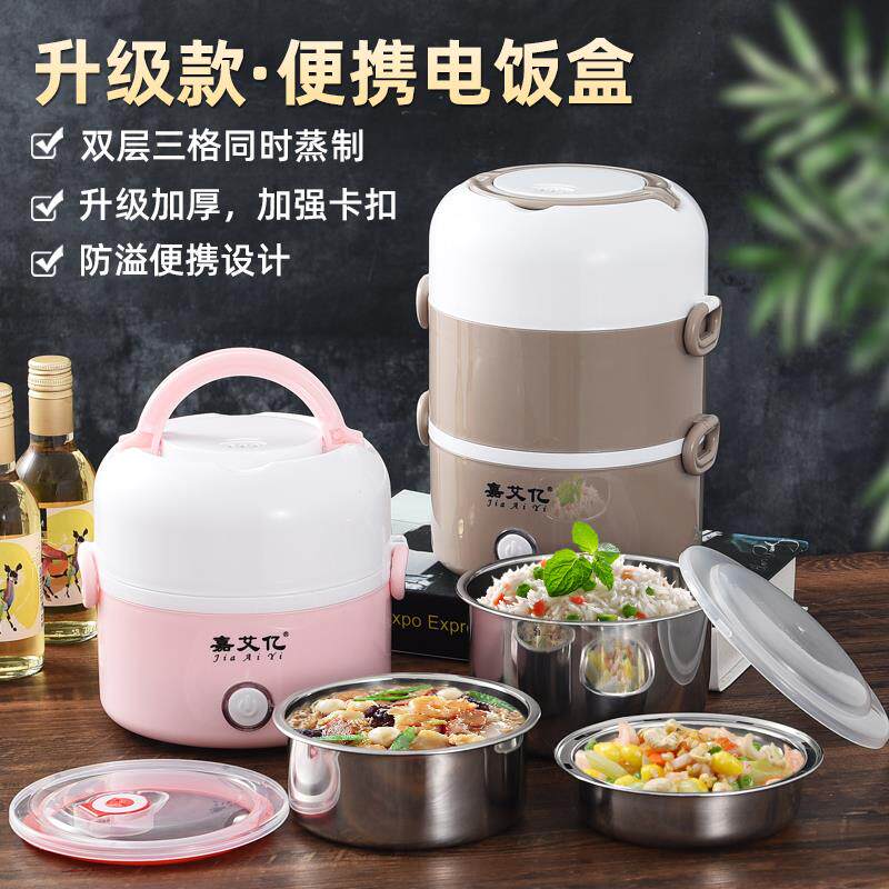 嘉艾亿电热饭盒迷你电饭煲上班族插电蒸煮饭蒸汽加热小厨房家电