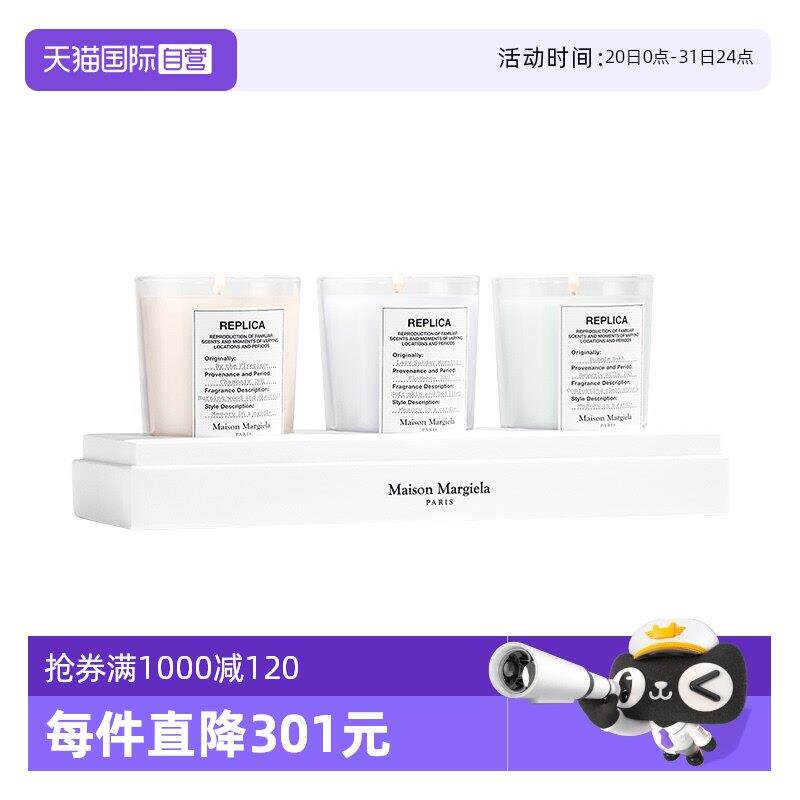 【自营】【礼盒装】梅森马吉拉慵懒温暖壁炉迷你香氛蜡烛3*70g