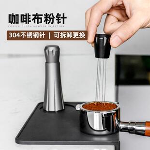 咖啡布粉针不锈钢针式 意式 布粉器咖啡粉结块打散器松粉搅拌辅助