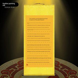 高尚玉皇心印妙经清静经挂画太上老君说修心养性悟道家居客厅装饰