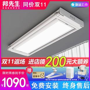 家用阳台伸缩晾衣机小晾仔 邦先生M22超薄隐形智能升降电动晾衣架