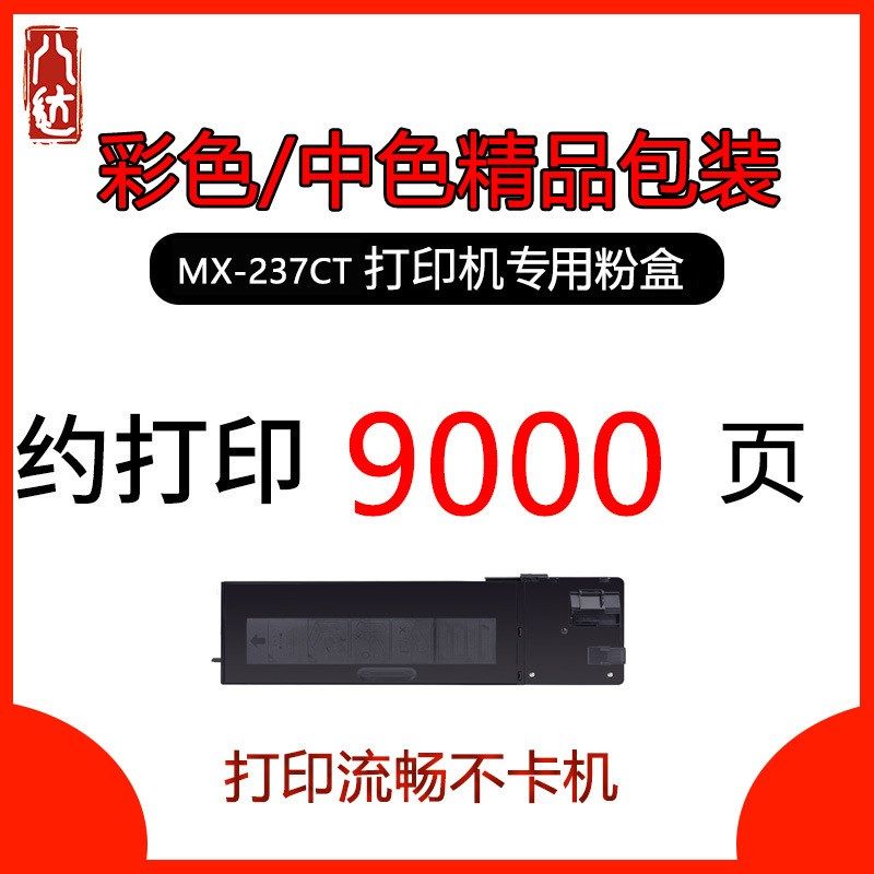 适配夏普MX-237CT粉盒2048DN 2348DSV 2648N 3148NVAR-2048s 硒鼓