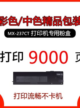 适配夏普MX-237CT粉盒2048DN 2348DSV 2648N 3148NVAR-2048s 硒鼓