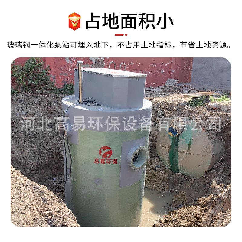 一体化泵站地埋式一体化雨污水提升预制泵站城市污水智能提升泵站