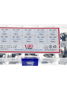 10种100个 SMD 2脚(4M - 48M)石英 无源晶振 HC-49S贴片晶振套件