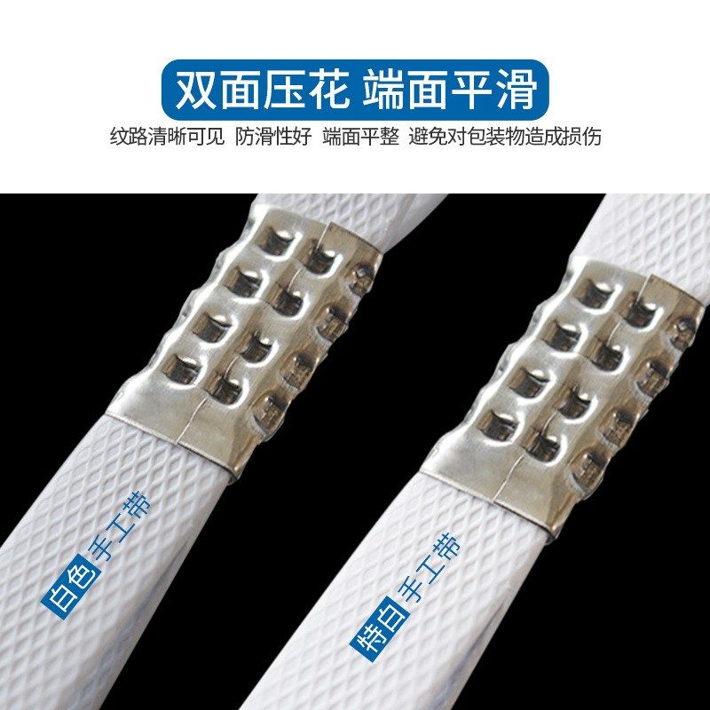 pp打包带捆绑带机用全自动包装带打包塑料带手工打包带编织带条