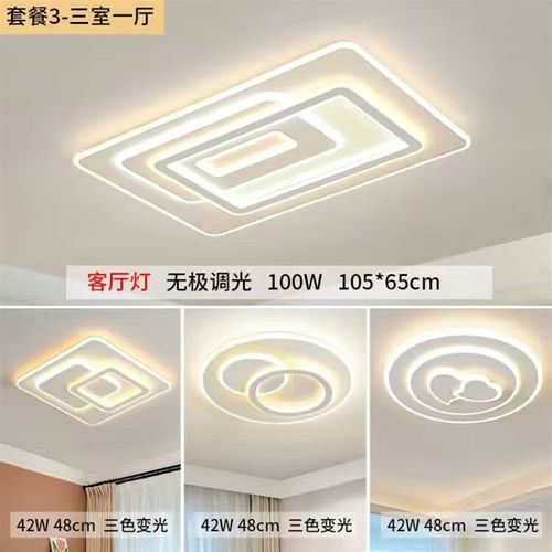 简约创意吸顶灯家用餐厅灯网红现代吸顶灯卧室灯灯具套餐双环灯