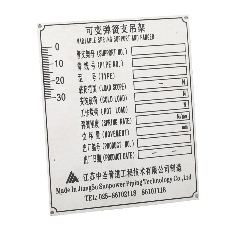 阀门拉丝烤漆不锈钢走向牌自主标牌不绣钢铝包装设备铭牌标识可定