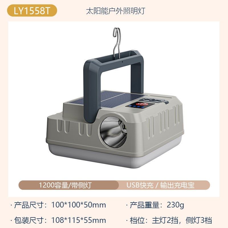 新款太阳能充电户外露营灯便携悬挂式夜市灯手提帐篷探照明灯室外,户外/登山/野营/旅行用品,营地灯/帐篷灯,淘宝优惠券,粉丝福利购,淘宝优惠卷