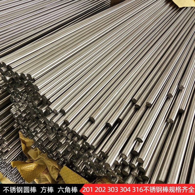 SUS303不锈钢研磨棒303Cu易车棒光面精磨201 304不锈钢棒实心圆钢