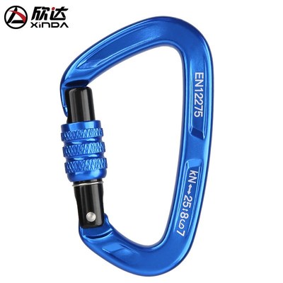 欣达Xinda登山扣户外攀岩装备快挂扣主锁登山速降安全扣D型锁扣