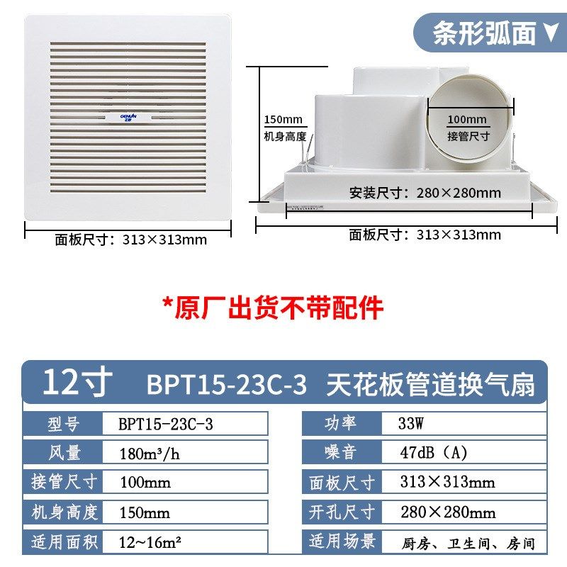 正野排气扇8寸天花管道厨房家用强力低噪抽风卫生间10吸顶换气扇