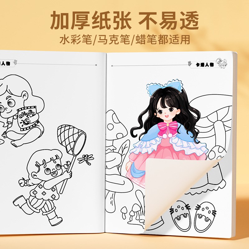 YSR/奕思瑞画画描摹本描绘线描临摹画册儿童简笔素描绘画涂色