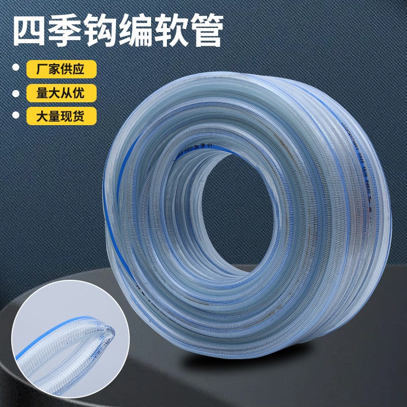 钩编管增强纤维塑料软管加厚耐压蛇皮管通气增氧网纹管塑料管
