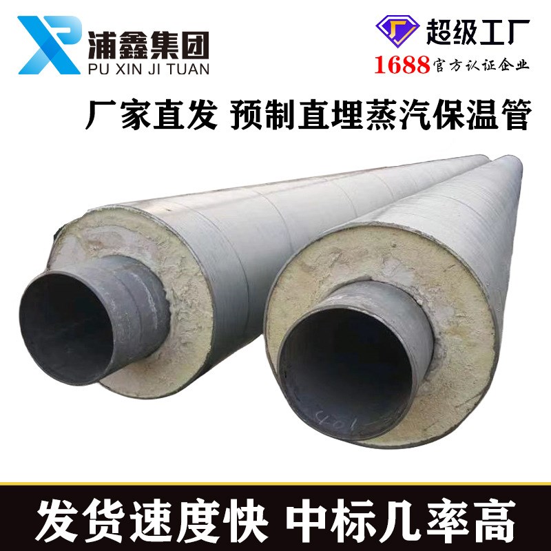钢套钢直埋蒸汽保温管 预制地埋蒸汽保温管厂家现货玻璃棉保温管