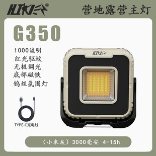 HIKER途步者新款 COB维修工作灯 G350户外营地照明露营灯