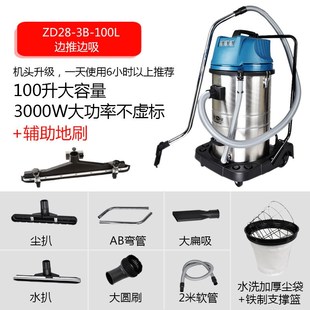东亿吸尘器ZD28 80l100L3000W商用工业大功率干湿两用车间粉尘