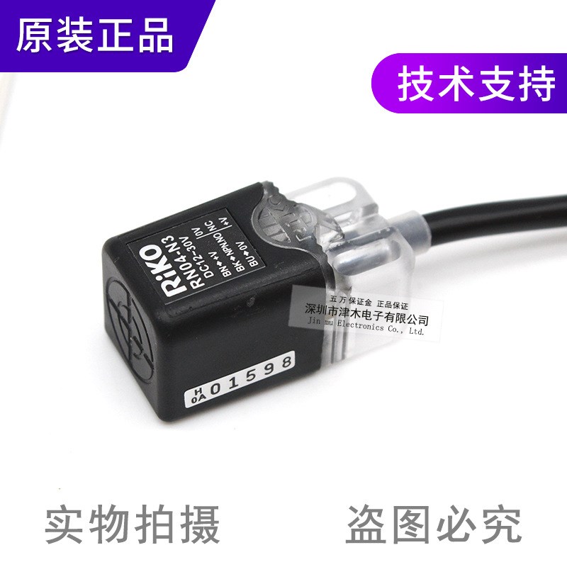 力科RIKO瑞科接近开关RN04-N3代替RN04-N2/SN04-N2传感器常闭型