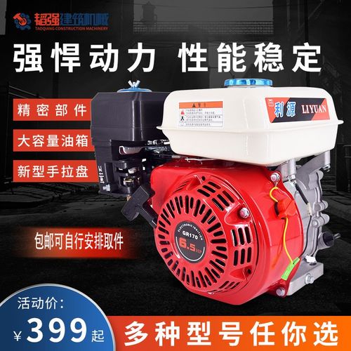 抹光机振平尺马路切割机汽油机动力发动机汽油百力通德耐力帆