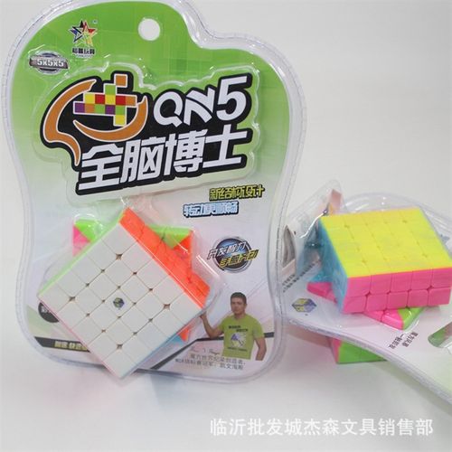 智胜1505五阶魔方吸塑装高频魔方6.3厘米儿童智力魔方顺畅转