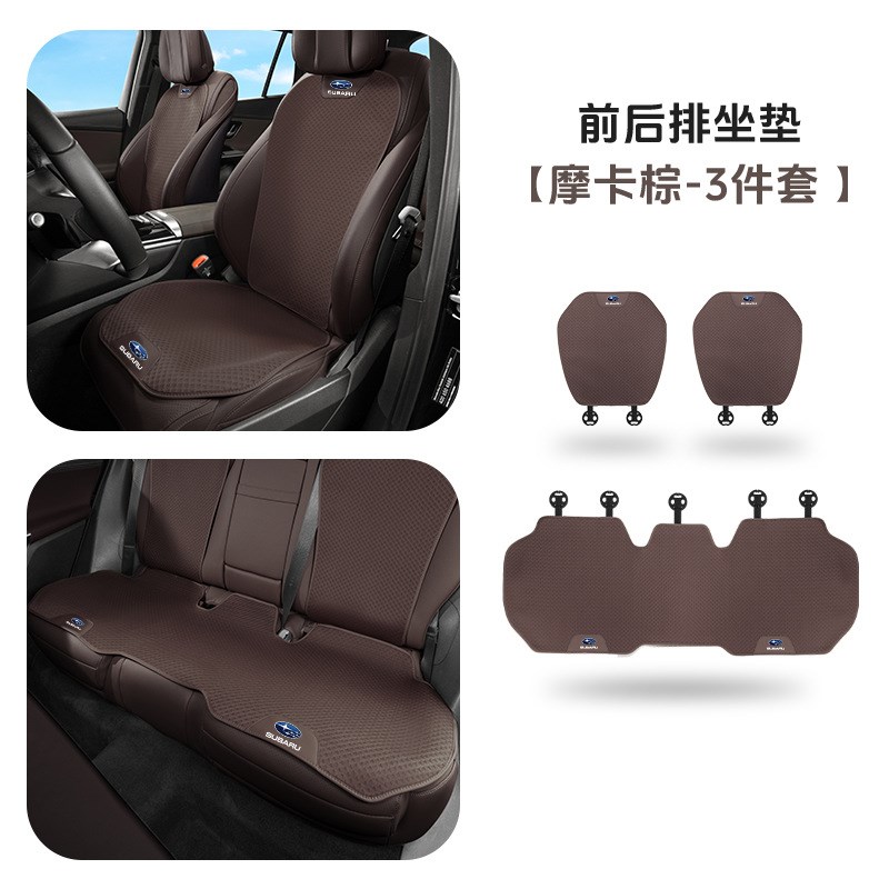 适用斯巴鲁旭豹森林人XV傲虎驰鹏力狮车载通风坐垫透气冰丝座椅垫