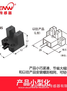 神武SM-25槽U型光电开关限位传感器替EE-SX950/951/952/953/954-W