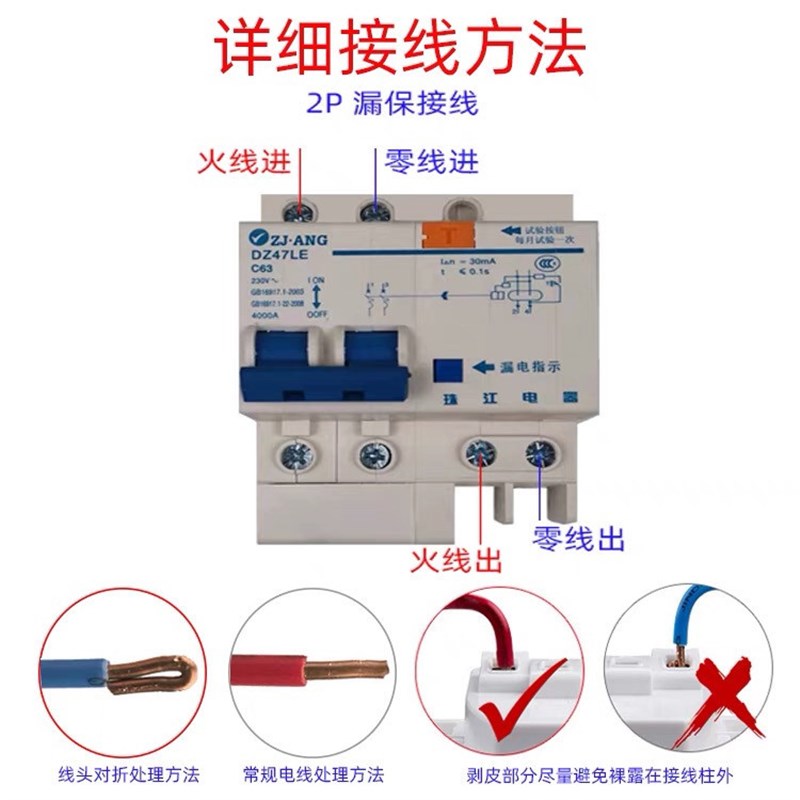 珠江电器380漏电断路器32/40/63/100A三相四线触电保护器总闸开关