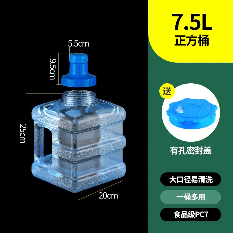 宽口可拆洗饮水机水桶家用饮水桶纯净矿泉空桶手提塑料pc饮用桶装