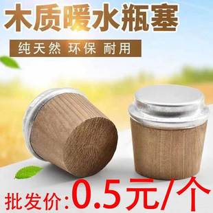 家用热水瓶盖开水暖瓶盖子保温壶内盖子暖瓶塞按压式暖壶盖瓶塞